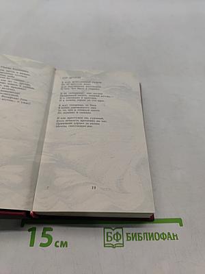Стихотворения и поэмы