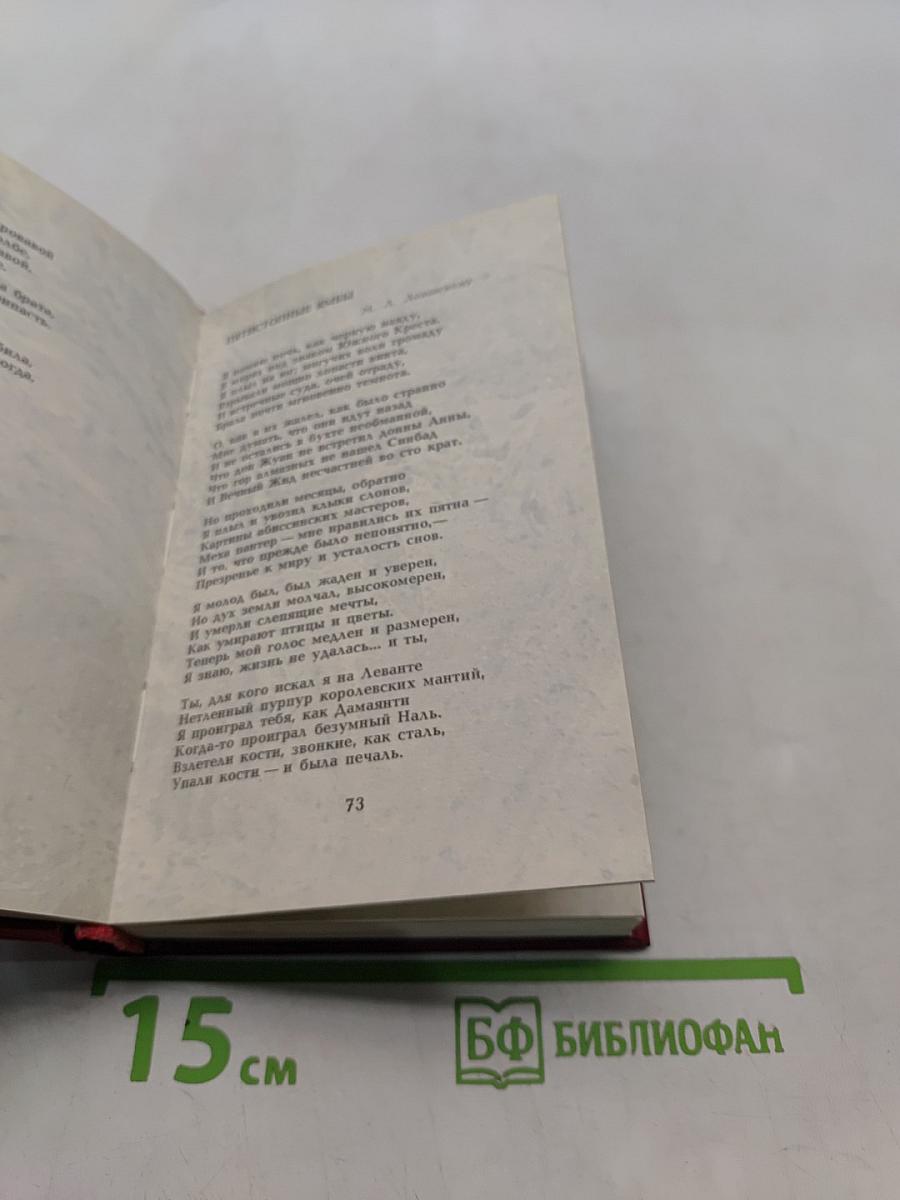 Стихотворения и поэмы