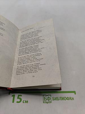 Стихотворения и поэмы