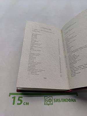 Стихотворения и поэмы