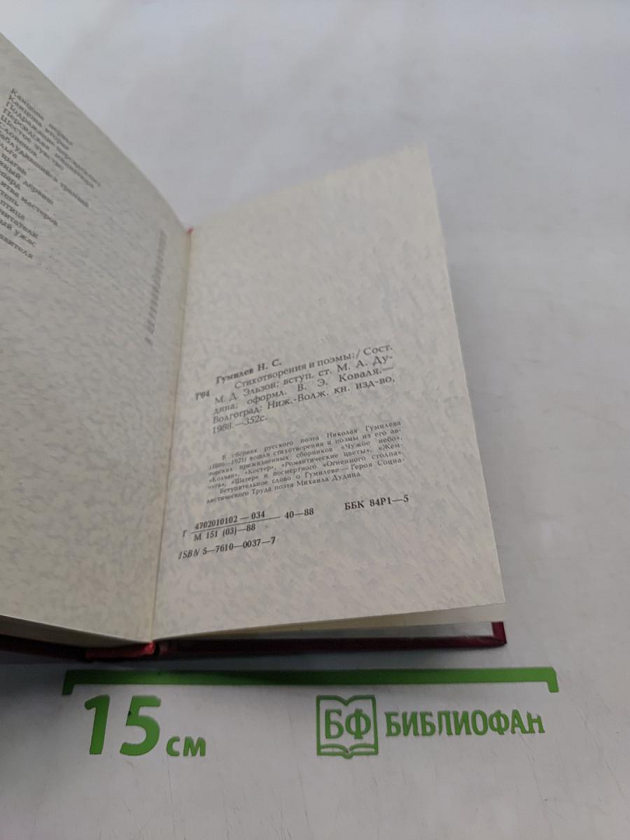Стихотворения и поэмы