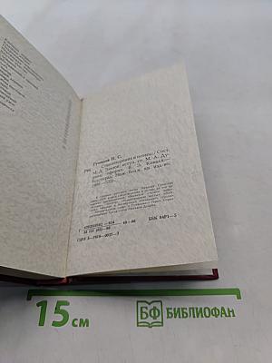 Стихотворения и поэмы
