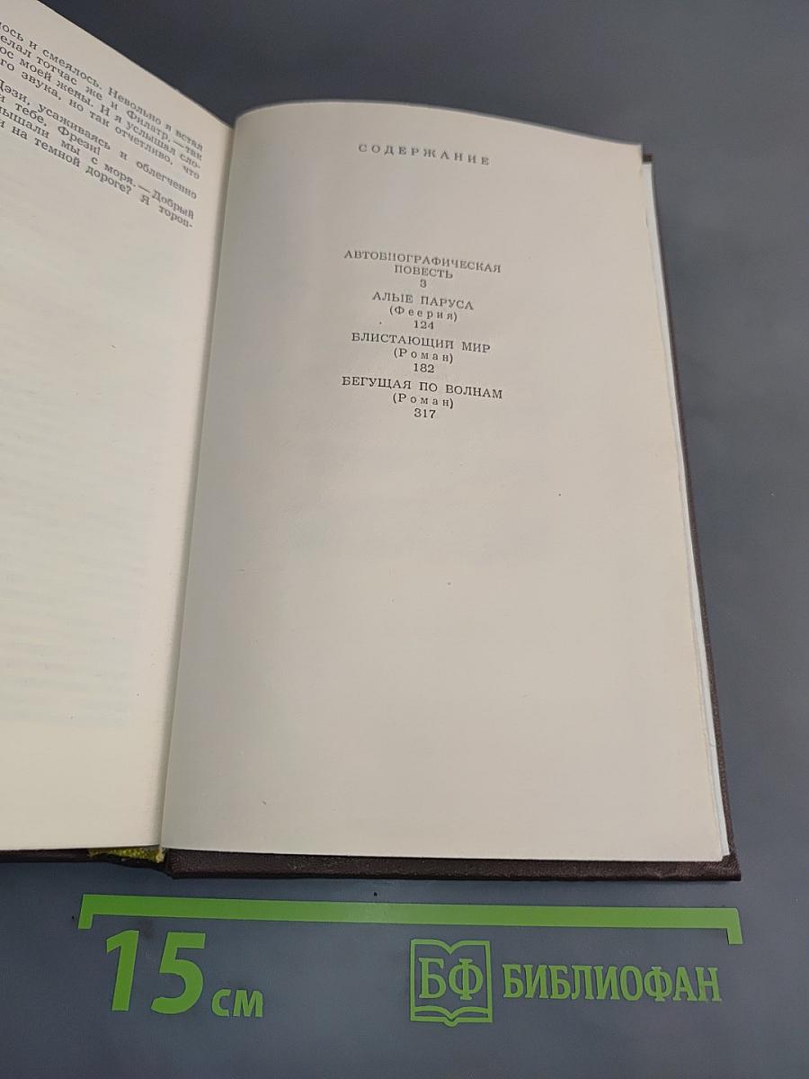 Избранное