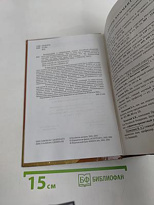Комментарий к Гражданскому кодексу Российской Федерации. Часть первая (постатейный)