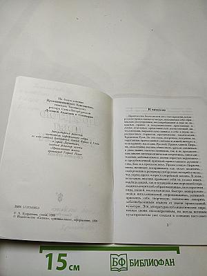 Предстою пред Господом. Сборник стихов