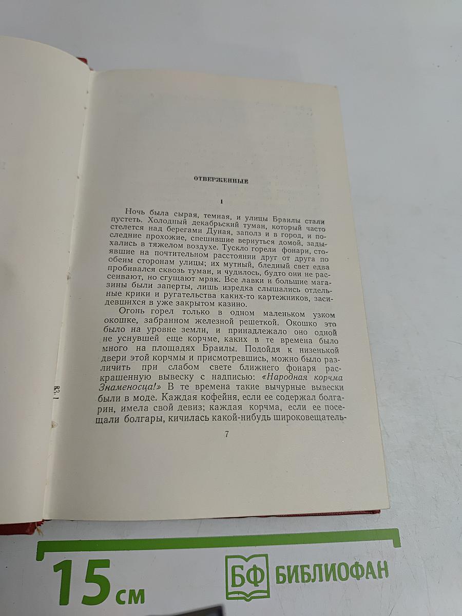 Повести и рассказы. Том II