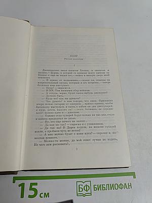 Повести и рассказы. Том второй