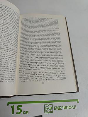Повести и рассказы. Том второй