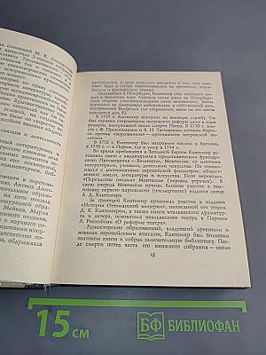 Книжный Петербург-Ленинград