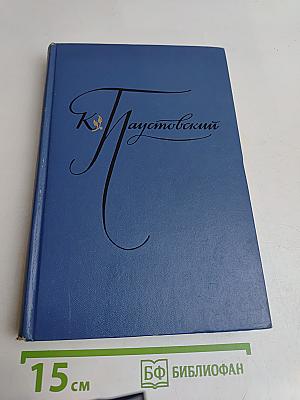 Избранные произведения. Том второй. Золотая роза. Повесть. Рассказы