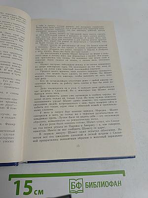 Избранные произведения. Том второй. Золотая роза. Повесть. Рассказы