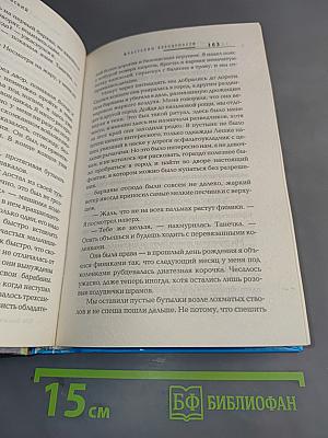 Властелин вероятности