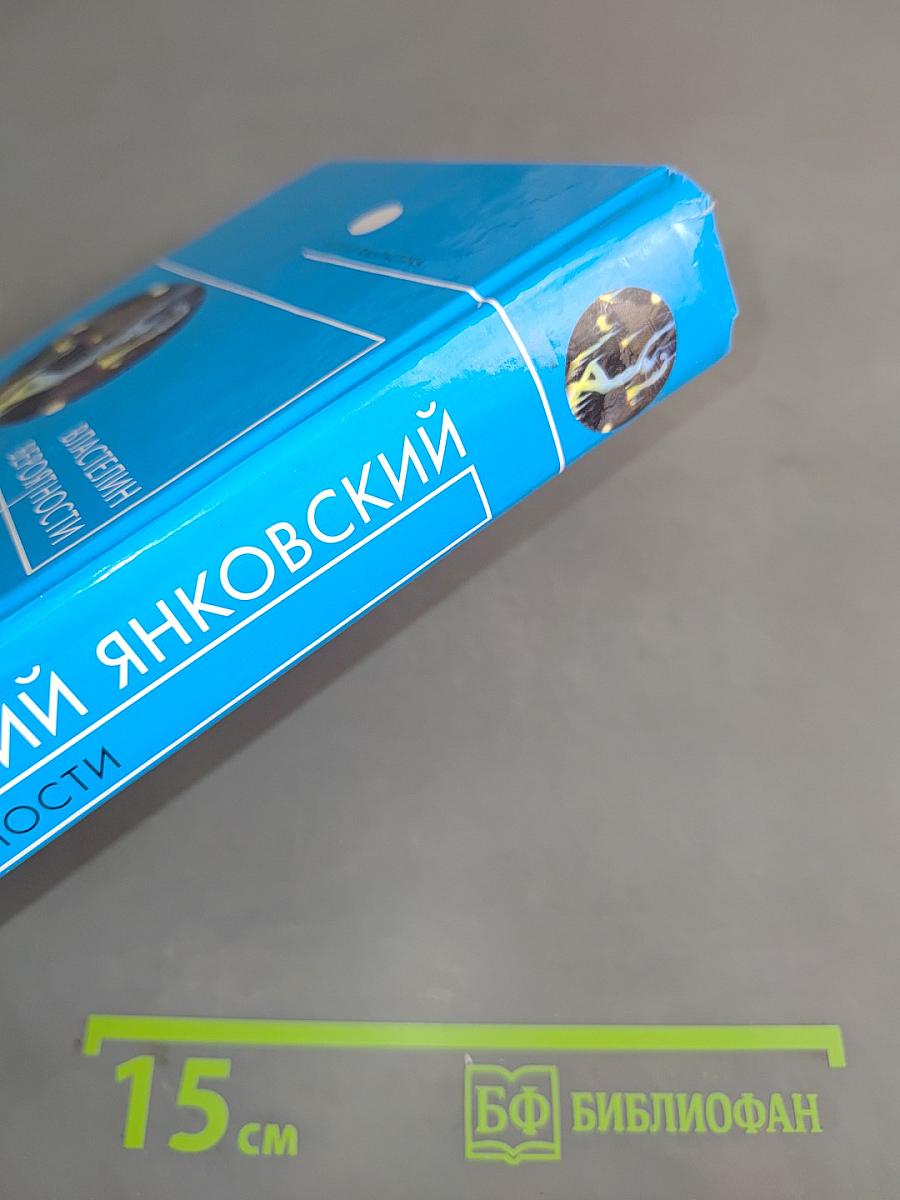 Властелин вероятности