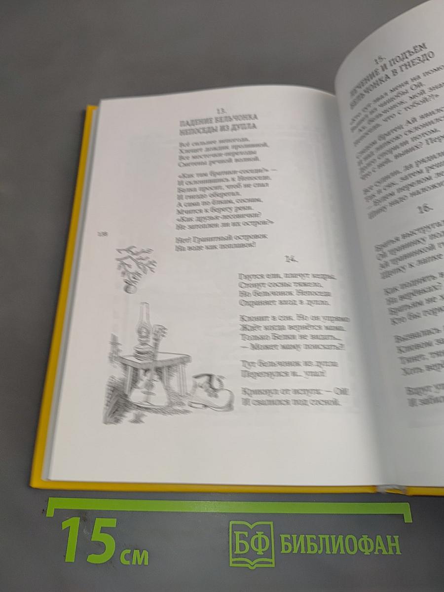 Новые потешки