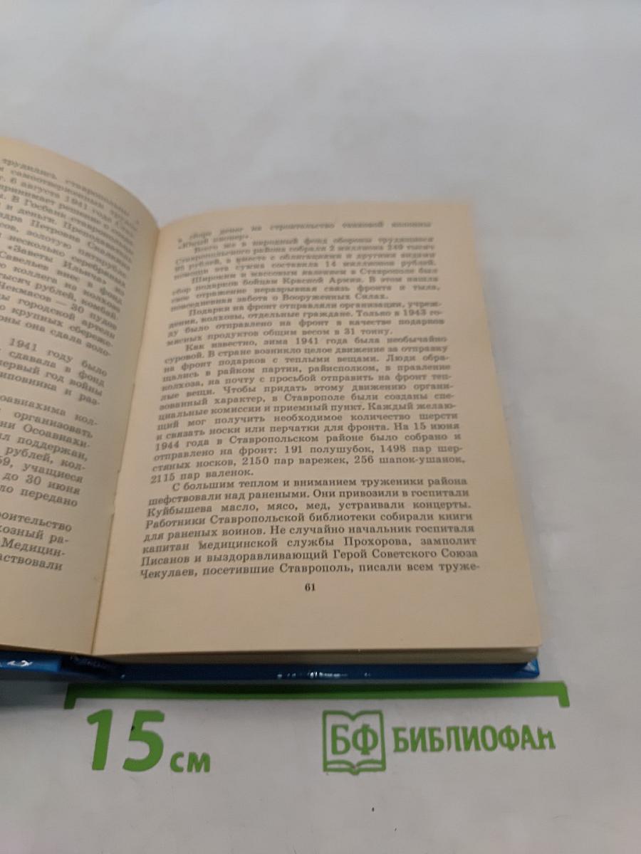 Город Тольятти