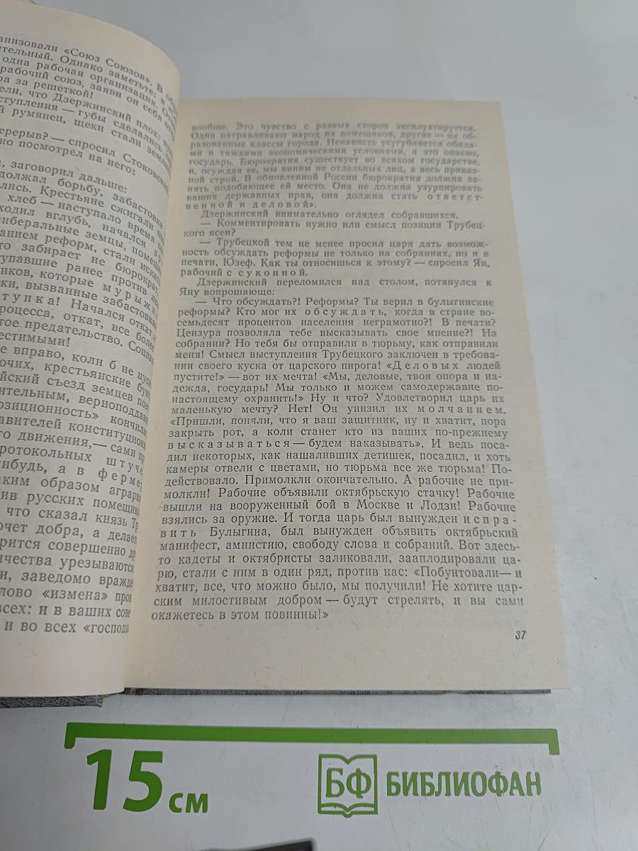 Чекисты
