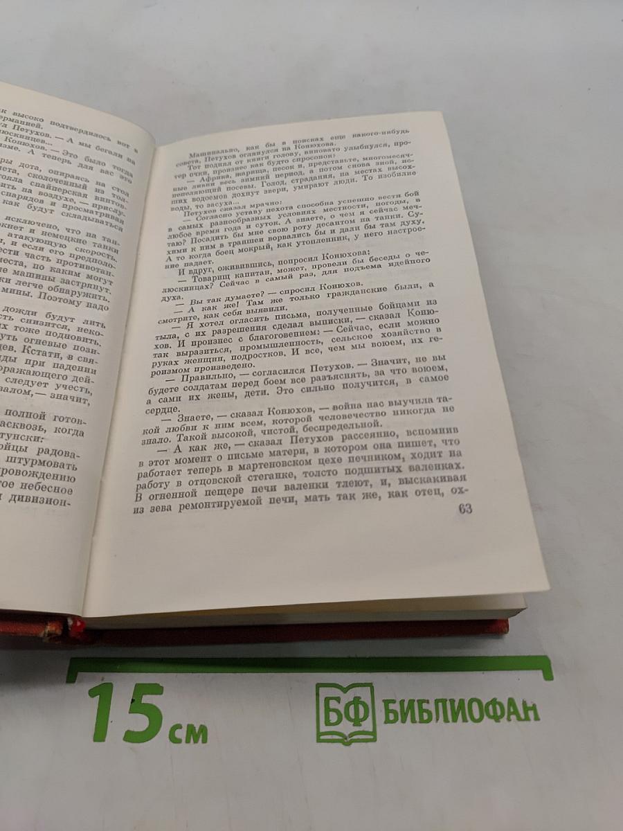 В полдень на солнечной стороне