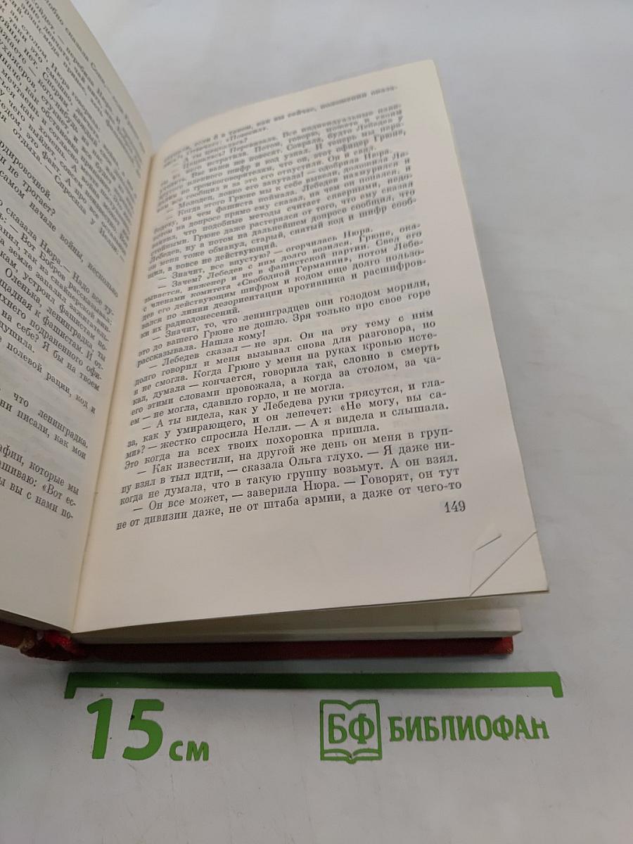 В полдень на солнечной стороне