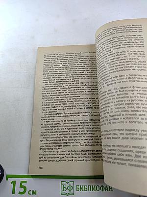 Учитель фехтования