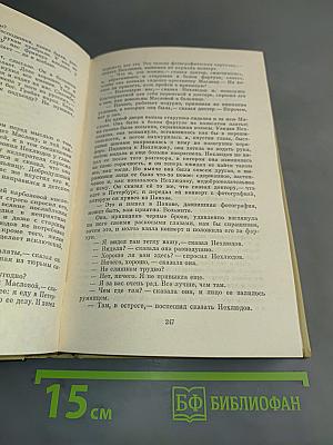 Воскресение