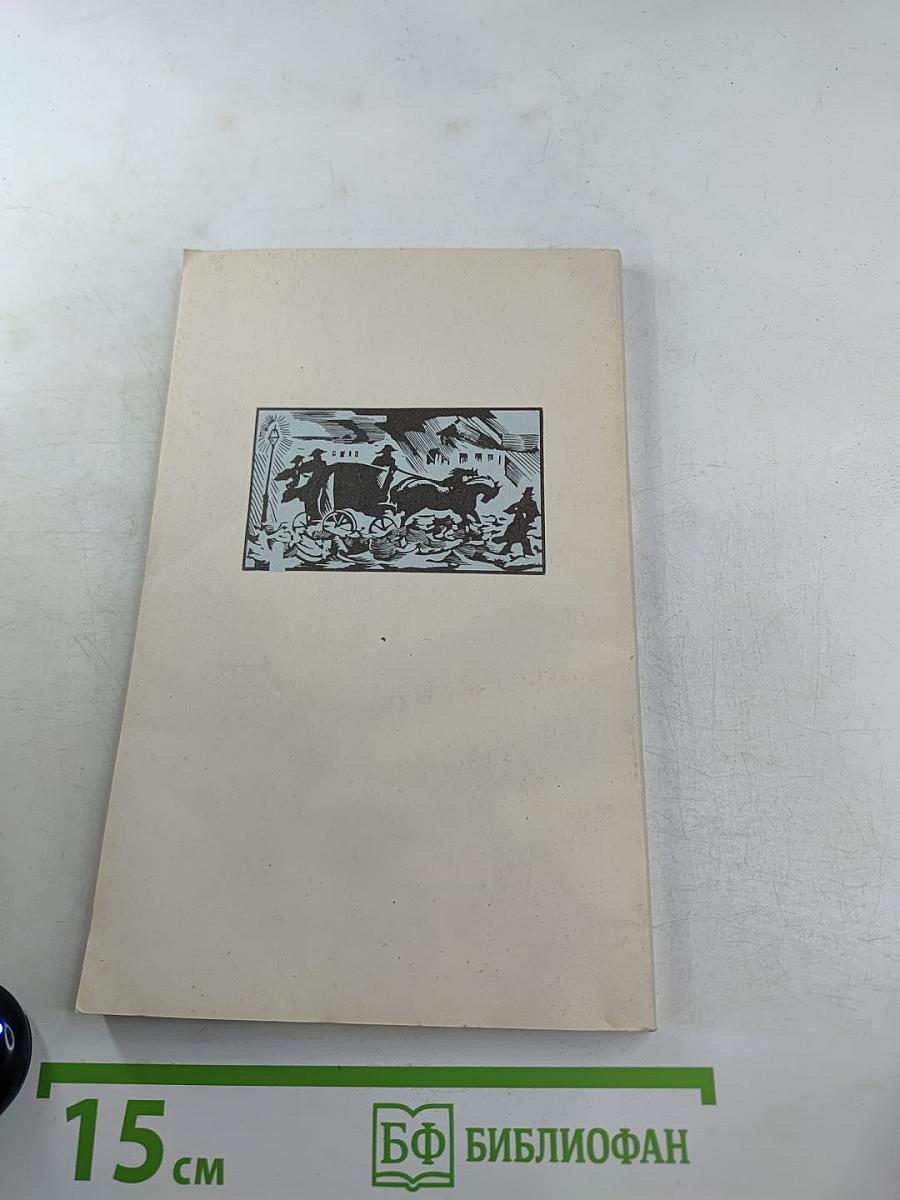 Учитель фехтования