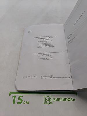 Гюрза