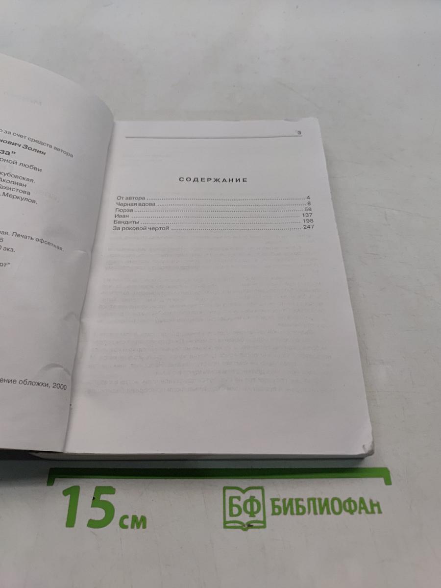 Гюрза