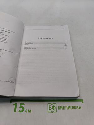 Гюрза
