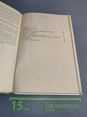 Петр Первый и его время
