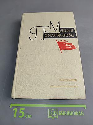 Собрание сочинений в 3-х томах. Том 3. Удивительный год. Три недели покоя. Жизнь Ленина