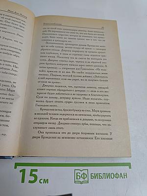 Нежно влюбленные
