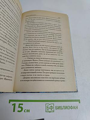 Нежно влюбленные