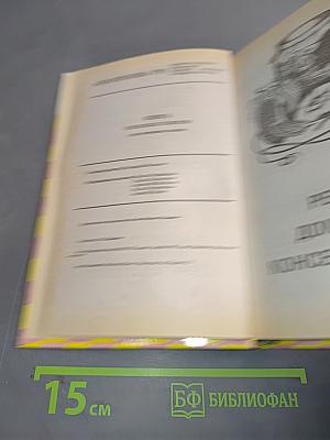 Книга полезных советов для домашних хозяек