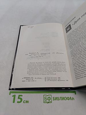 Безлимитный поединок