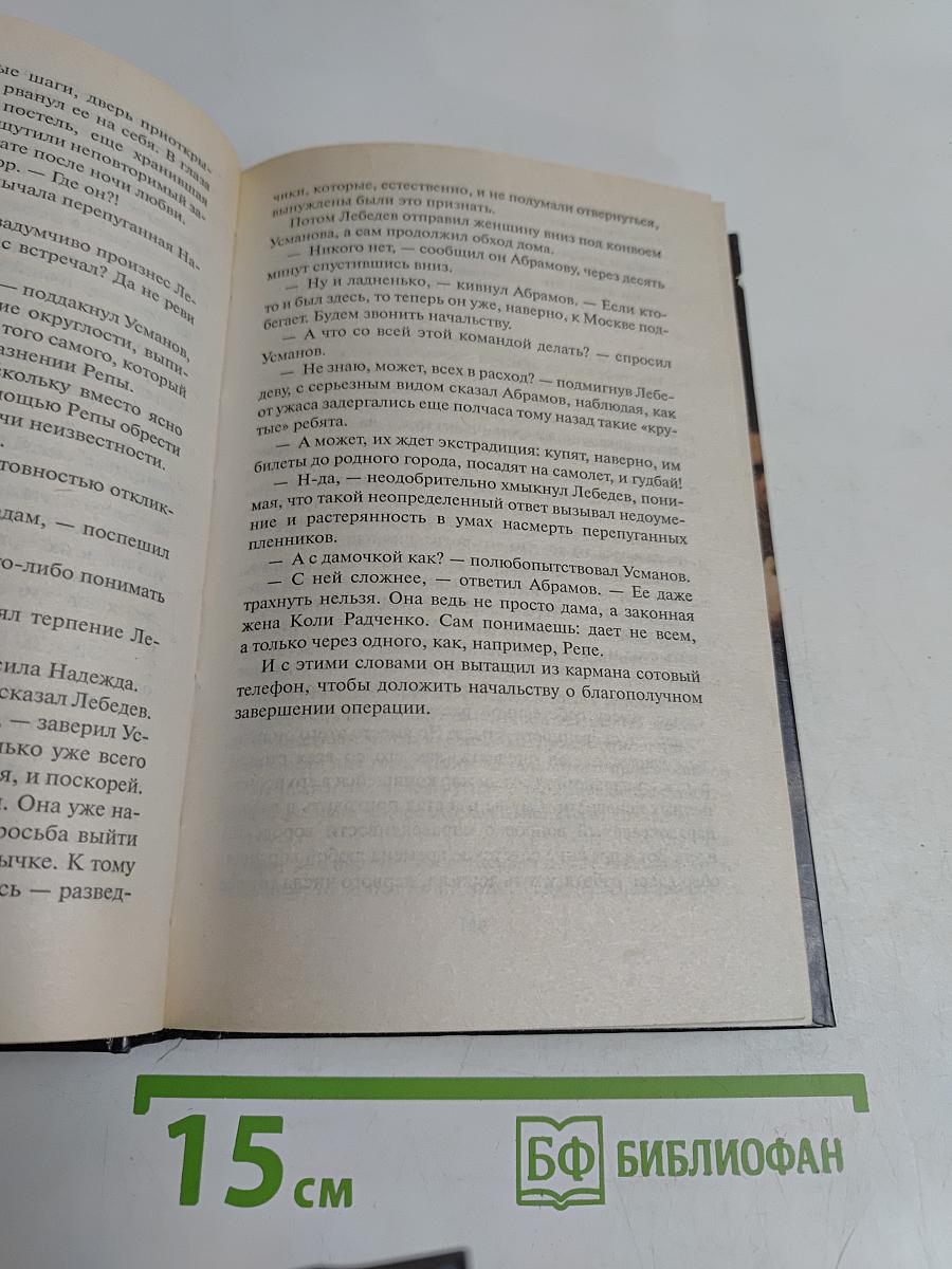 Я-вор в законе. Мафия и власть