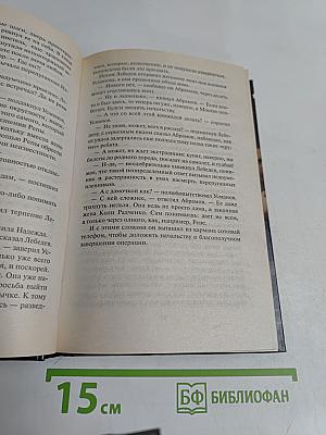 Я-вор в законе. Мафия и власть
