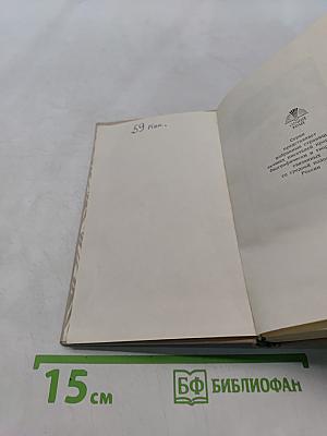 Стихотворения. Эпиграммы. Поэмы. Мысли о литературе