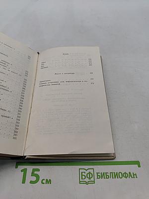 Стихотворения. Эпиграммы. Поэмы. Мысли о литературе