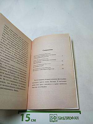 Новый мученик за Христа воин Евгений