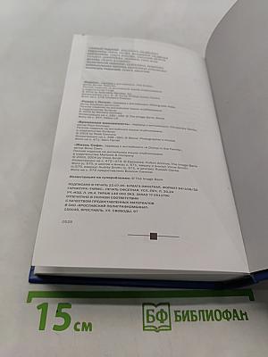 Избранные романы