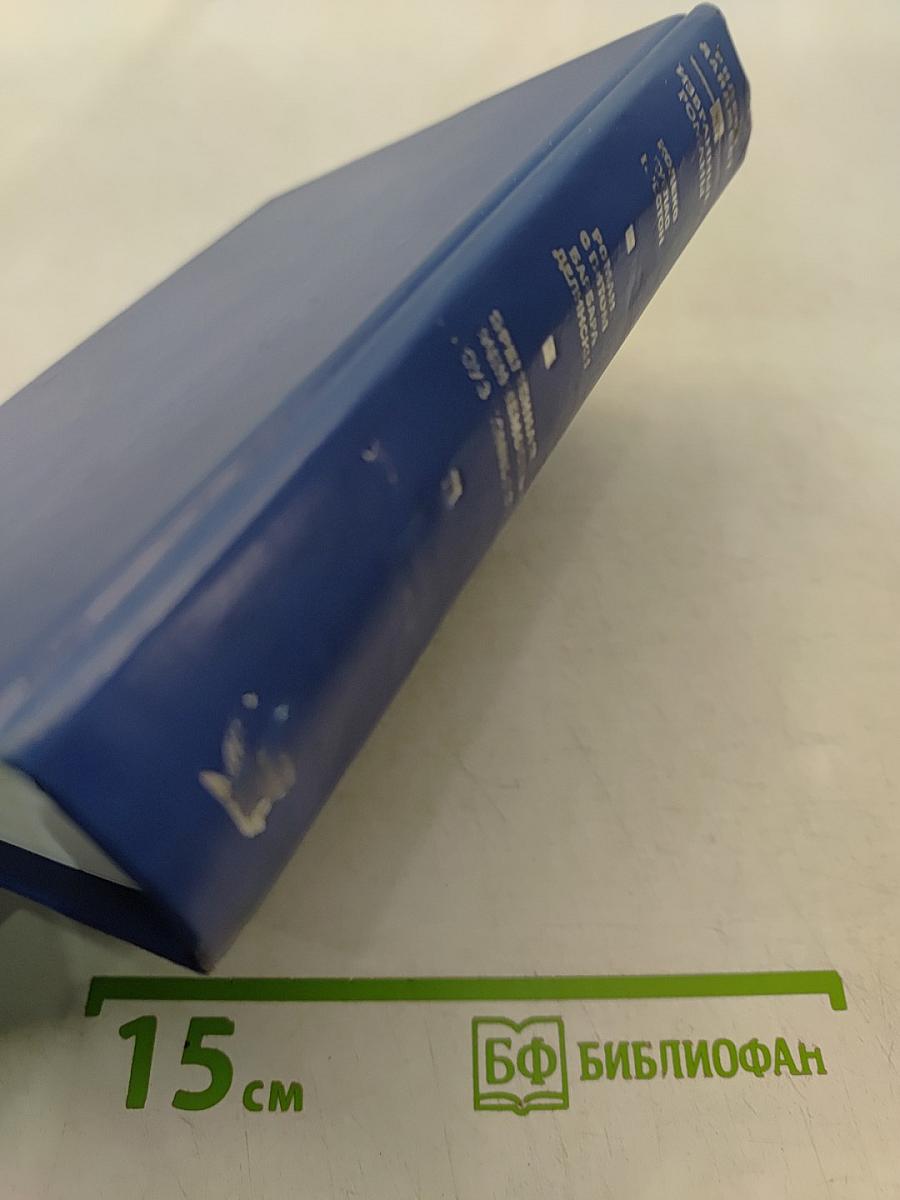 Избранные романы