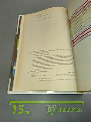 Справочник домашнего мастера