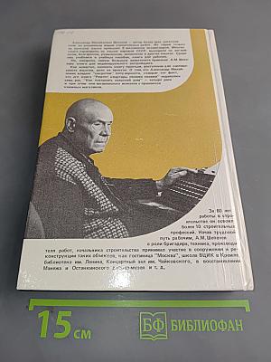 Справочник домашнего мастера