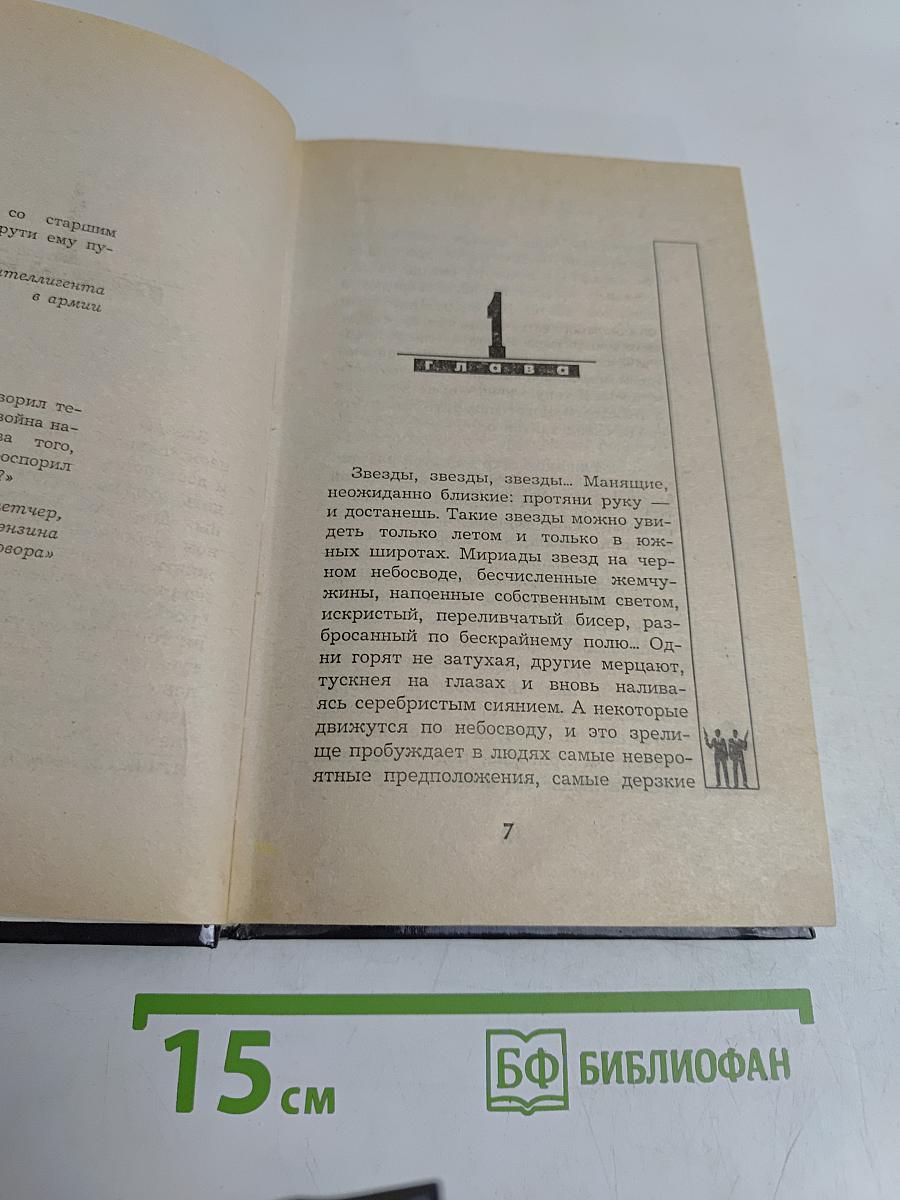 Люди в черном