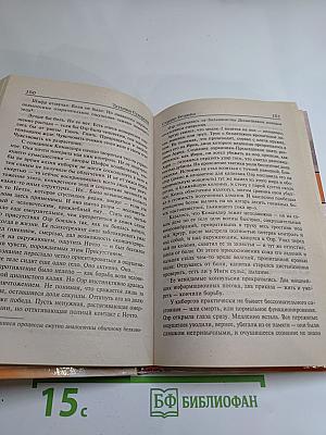 Сердце Бездны