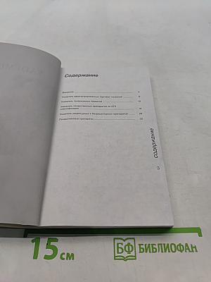 Вадемекум