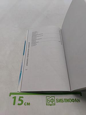 Вадемекум