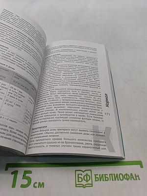 Вадемекум