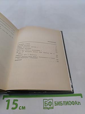 Есенин в Петрограде-Ленинграде