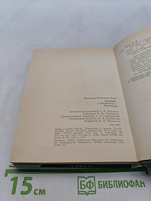 Есенин в Петрограде-Ленинграде